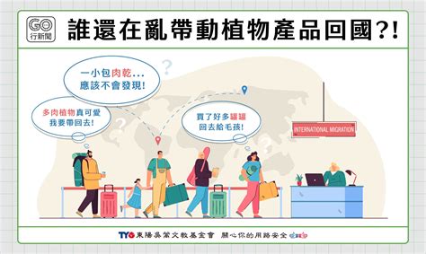 海葡萄可以帶回台灣嗎|2024最新台灣入境規定：哪些食物可以帶回台灣？泡麵、食品回。